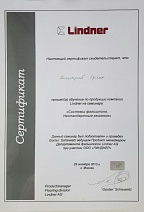 Сертификат Linder